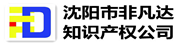 沈陽恒信認證咨詢公司