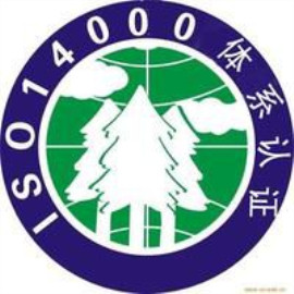 ISO14001環境管理體系認證