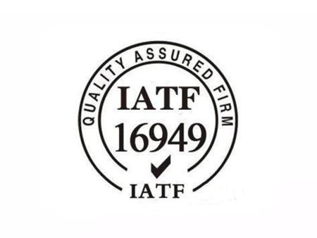 ISO16949/IATF16949國際汽車行業的技術規范認證