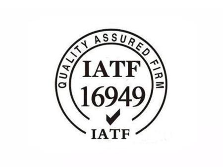 ISO16949/IATF16949國際汽車(chē)行業(yè)的技術(shù)規范認證