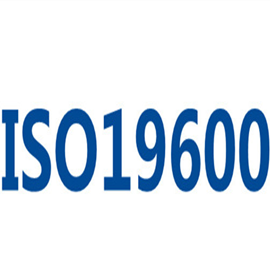 ISO19600合規管理體系認證