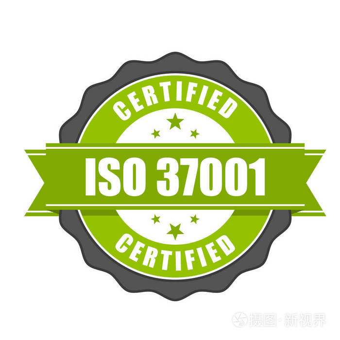 ISO37001反賄賂管理體系認證